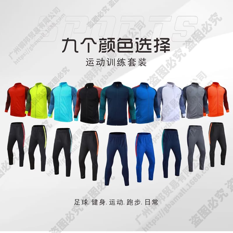 Autumn and Winter Long-Sleeved Sportswear Suit for Men and Women Sports Fitness Training Competition Apparel Team Uniforms Wholesale Cross-Border