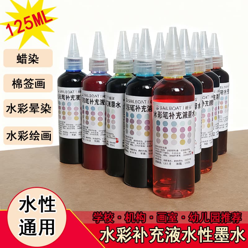 Watercolor pen ink refill large capacity 40 single color children's water-based marker pen ink 125ml wholesale