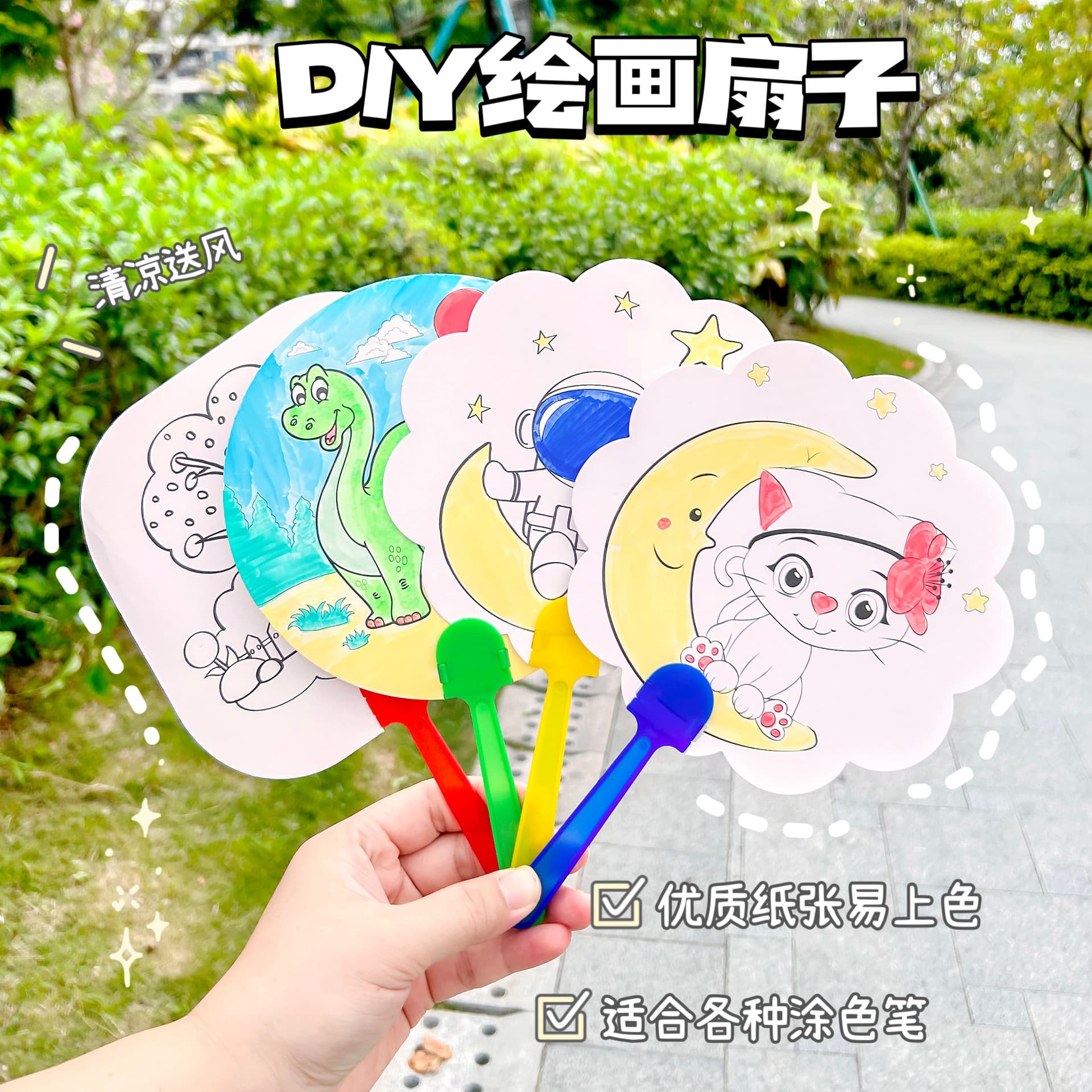 DIY Graffiti Fan, Children's Cartoon Fan, Kindergarten Craft, Educational Gift, Elementary School Coloring and Painting