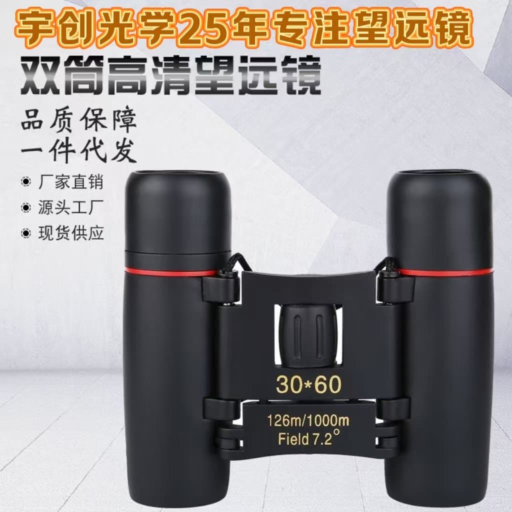 Custom Binoculars 30x60 Sakura High Magnification HD for Outdoor Concerts, Cross-Border Trade Wholesale