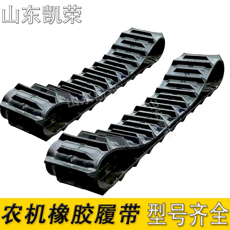 Factory direct supply of rubber tracks for combine harvesters, 450*90*56N, suitable for Kubota Ar70 model.