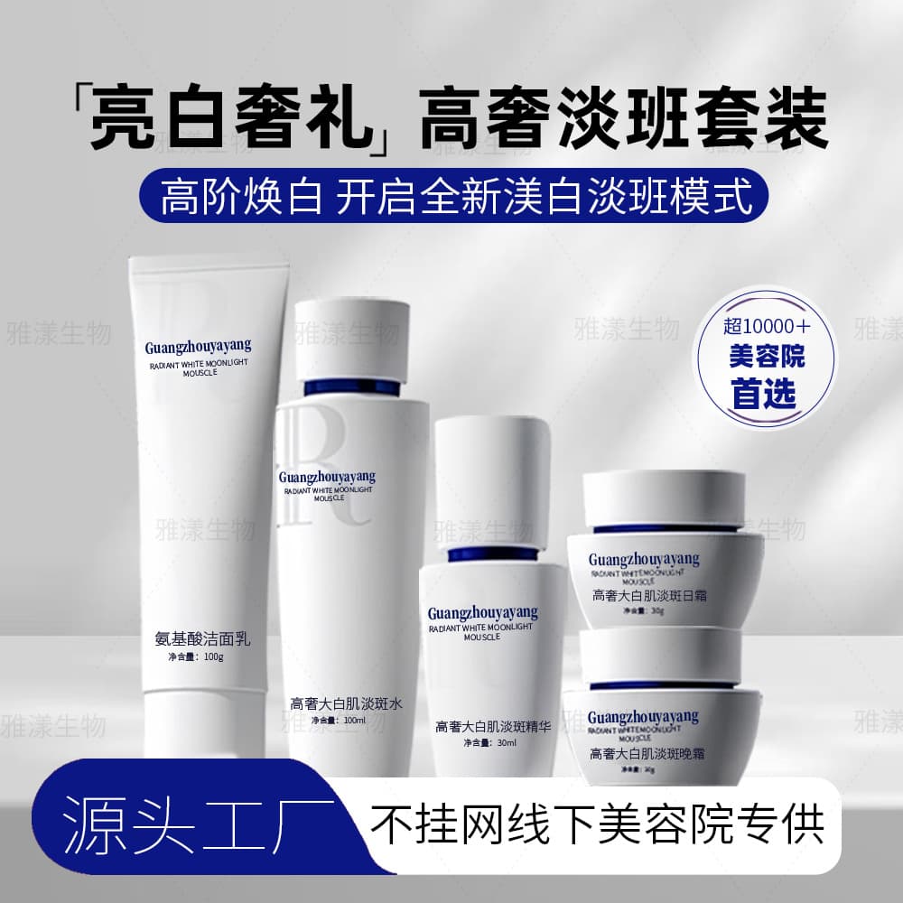 Natural Glow Brightening Set Whitening Spot Correction Brightening Anti-Wrinkle Firming Hydrating Moisturizing Skincare