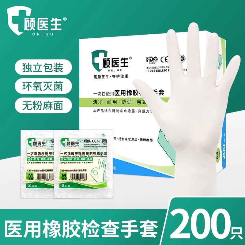 Dr. Gu's Sterile Medical Rubber Examination Gloves - Powder-Free Textured Gloves, Individually Packed for Hospitals, Clinics, and Oral Examinations/Nursing