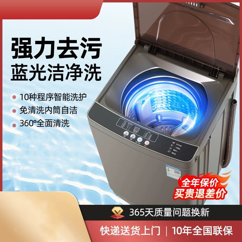 New Fully Automatic Wash and Dry Combo Pure Copper Motor Smart Program Antibacterial Stain Removal Large Capacity Blue Light
