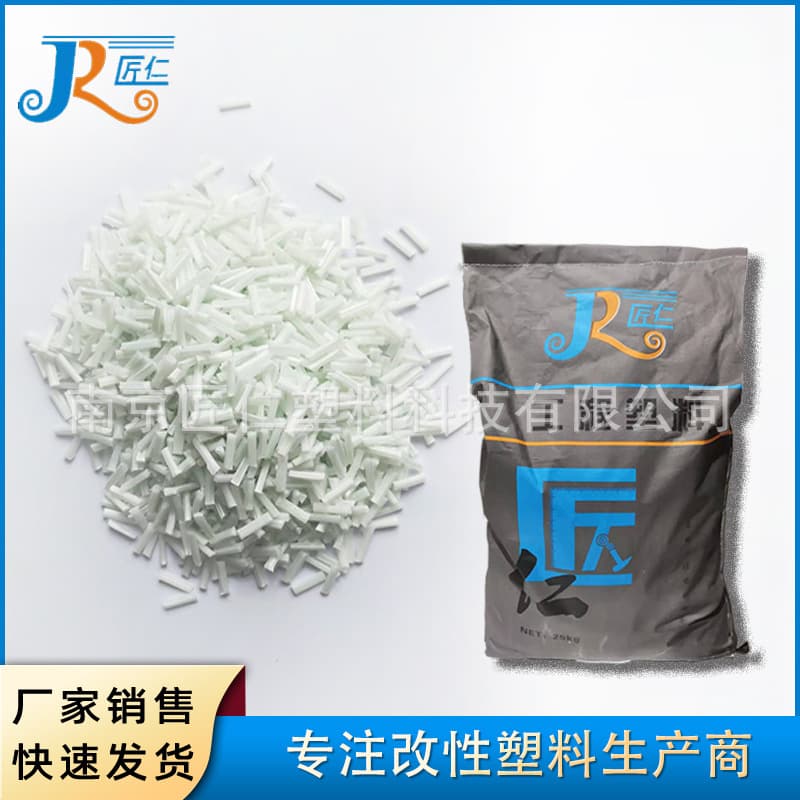 Customized Long Fiber Reinforced Nylon Granules, PA Enhanced Plastic for Engineering, Heat-Resistant Plastic Pellets Factory Customization