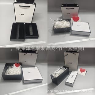 Counter CH/Chanel-style perfume gift box paper bag cosmetics perfume lipstick packaging box