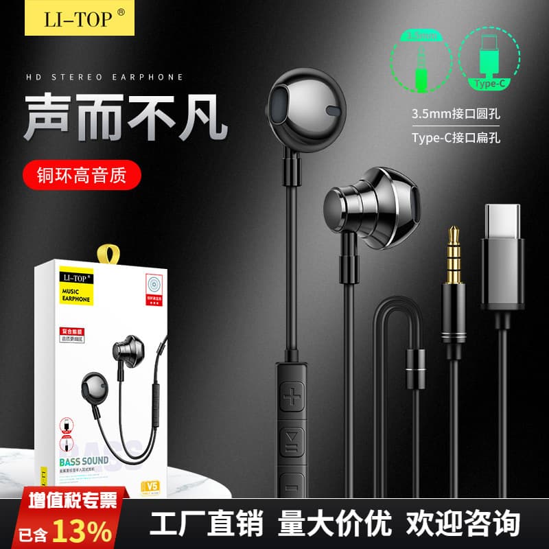 V5 in-ear type-C all-metal heavy bass quality Android smart in-line call with earplugs wired headset