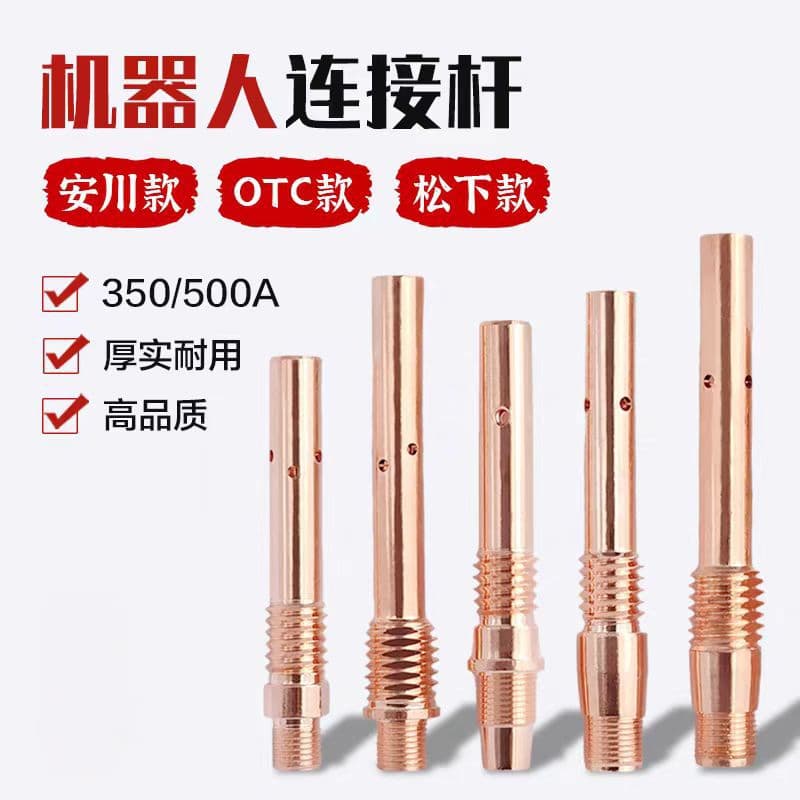 Robot Automatic Welding Connecting Rod Yaskawa 350/500A OTC Robot Automatic Welding Dedicated Conductive Rod Accessory