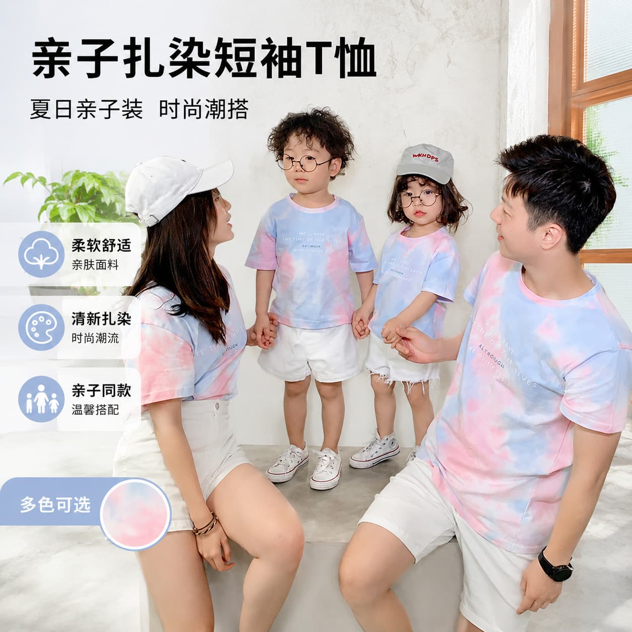 Parent-child wear short-sleeved tops children's summer new style tie-dye T-shirts for boys and girls, fashionable family clothes wholesale