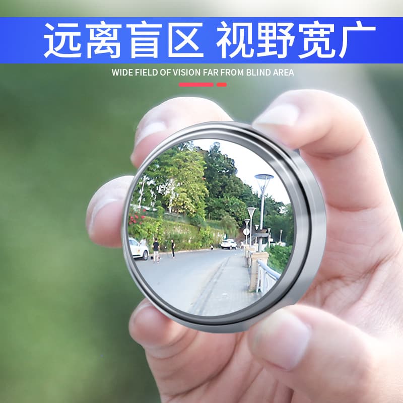 Car sticker small round mirror 360 degree blind spot reversing auxiliary car ultra-high definition reflective rearview mirror fish god