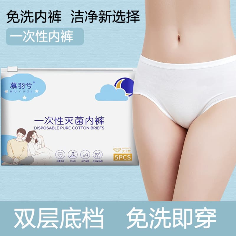 Disposable Underwear for Women, Individually Packaged, No Wash, Postpartum, Travel, Shorts, Confinement, Daily Throwaway Pants, Wholesale