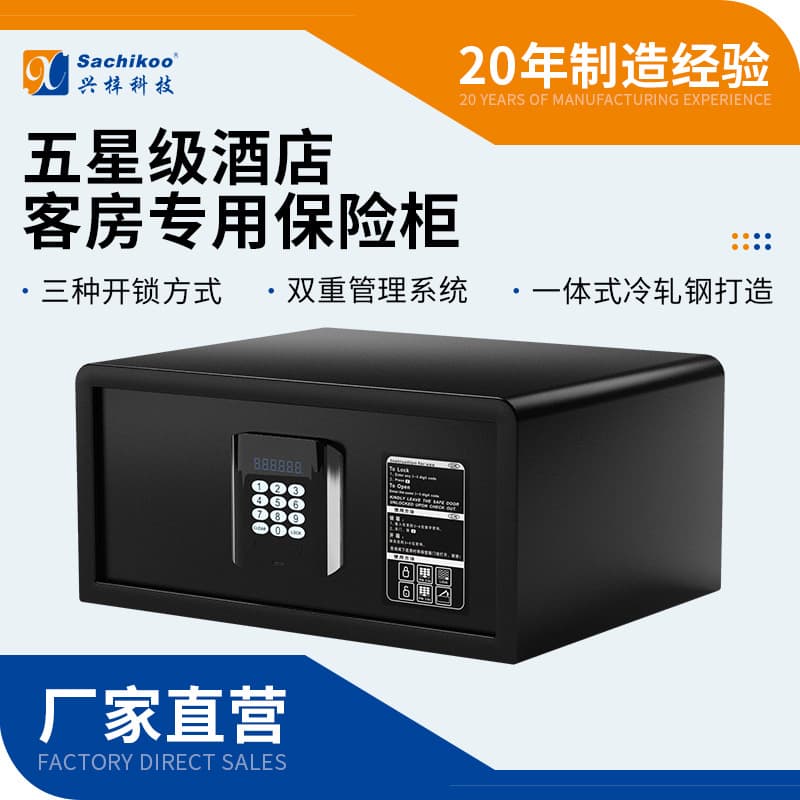 Hotel Room Safe with Electronic Code and Key, Compact Home Storage Box, Mini Office Anti-Theft Safe