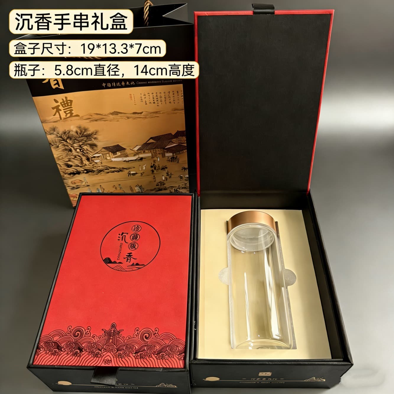 Manufacturer wholesale agarwood bracelet gift box exquisite cultural chess nanfo beads packaging box ready stock including handbag