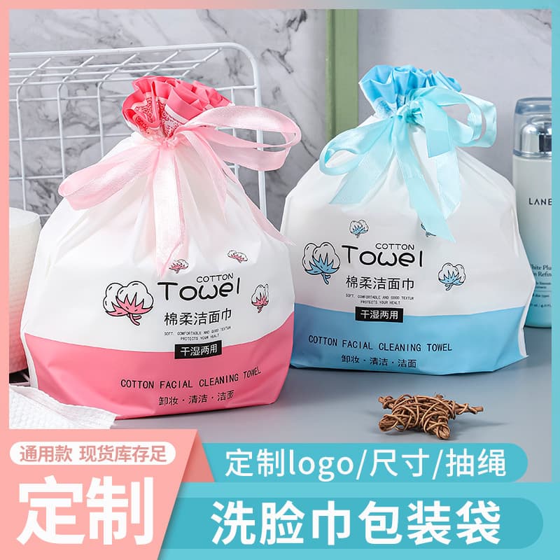 Custom Plastic Bags with Drawstring Pouch Facial Towel Packaging Bags Disposable Towel Bags Soft Cotton Towel Bags Wholesale