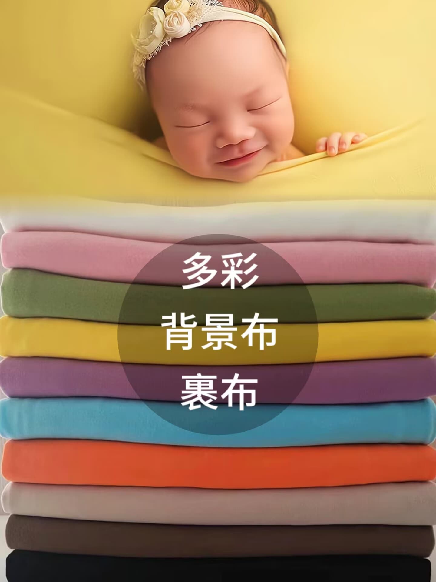 Newborn photography wrap, milk velvet photography blanket, baby one-month-old photo auxiliary props, baby background cloth