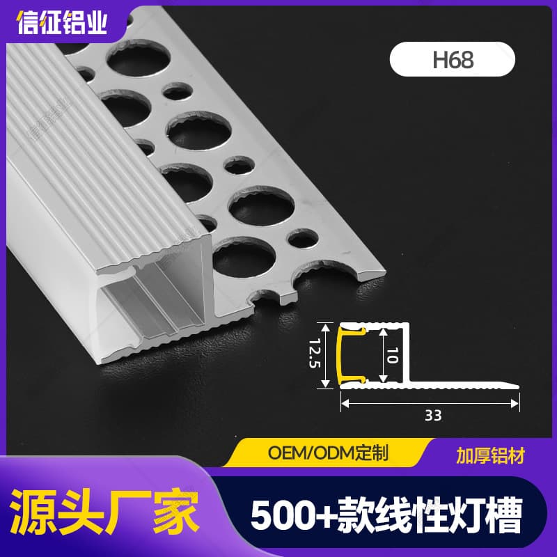Living room double-eyelid ceiling linear light strip with single-sided 45-degree upward slanted emission, linear light trough aluminum channel