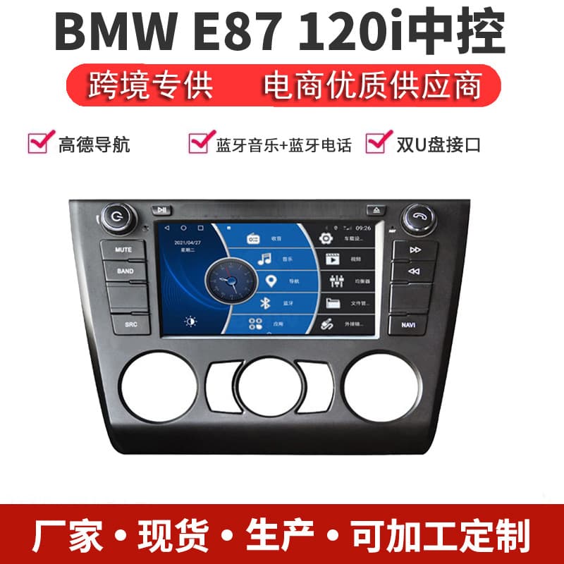 For BMW E87 Center Console Navigation 120i Android All-in-One 120 Unit BMW Old 1 Series CarPlay