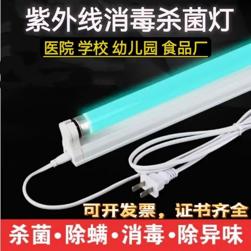 UV Disinfection Lamp for Home Use, Eliminates Mites - Suitable for Schools and Kindergartens, Available for Drop Shipping