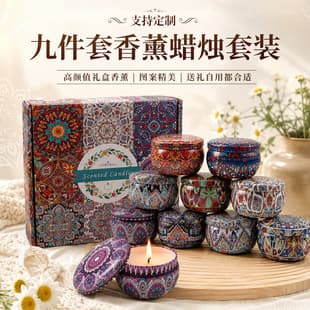 Set of 9 Cross-Border Soy Wax Aromatherapy Candles Indoor Candlelight Romantic Ambiance Fragrance Candle Gift Box Set