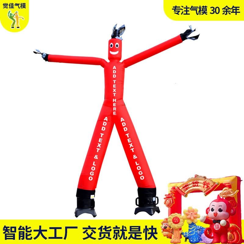Inflatable Dancing Figure, Custom-Made for Opening Ceremonies, Cartoon Waving Figure, Popular Inflatable Figure, Swinging Figure