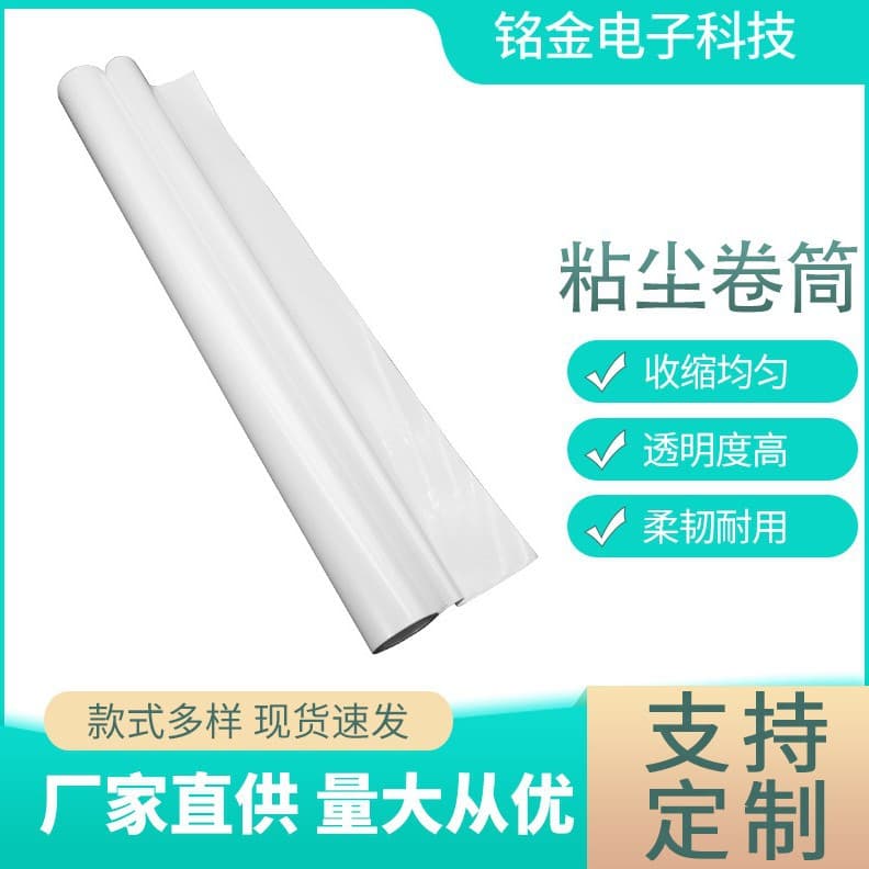 Direct from Manufacturer: Anti-Static Photoelectric Packaging Dust Roll, 38mm Inner Diameter 650*38*25mm for New Energy Applications