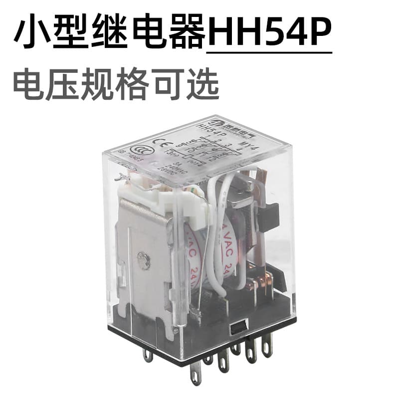 Small Electromagnetic Relay HH54P Intermediate Relay 14-pin MY4NJ Jinhang Factory Direct