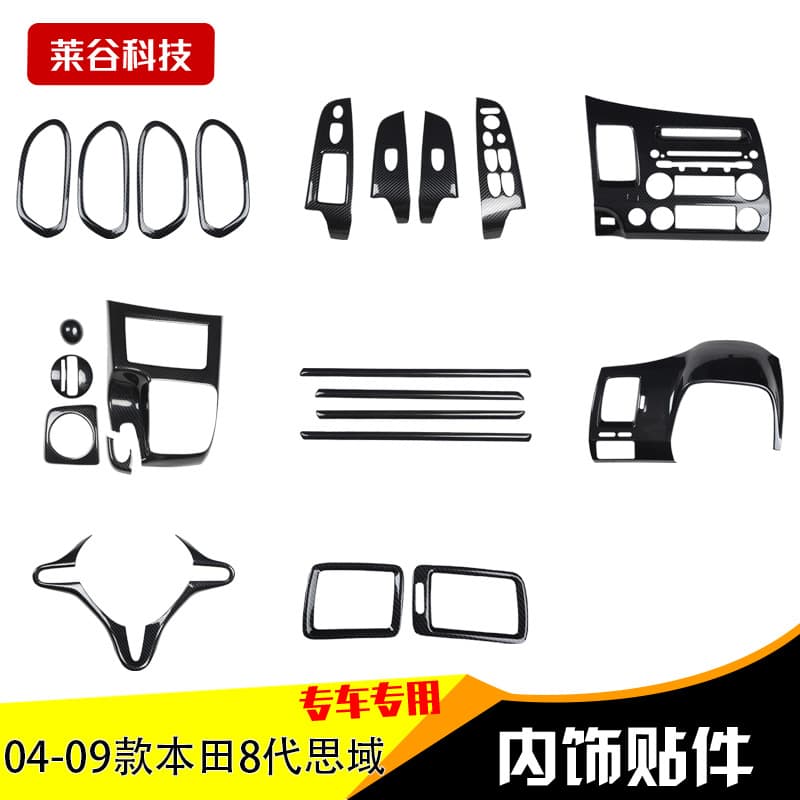 Carbon Fiber Interior Trim Modification Stickers For 8th Gen Civic Dashboard Steering Wheel Air Vent Car Decals