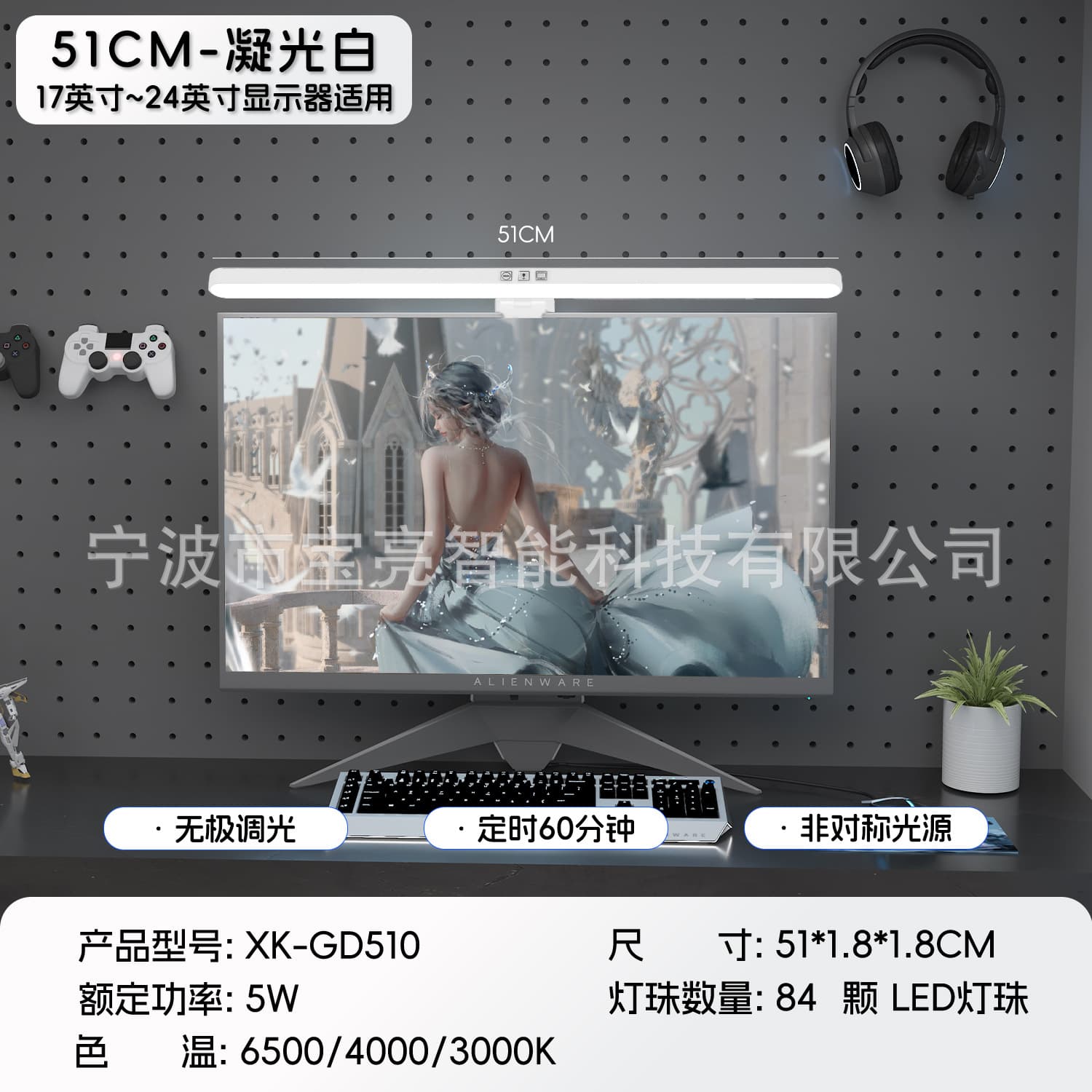 Factory Custom Screen Light Bar Monitor Eye-Caring Lamp Computer Office Gaming Fill Light 27-Inch Compatible