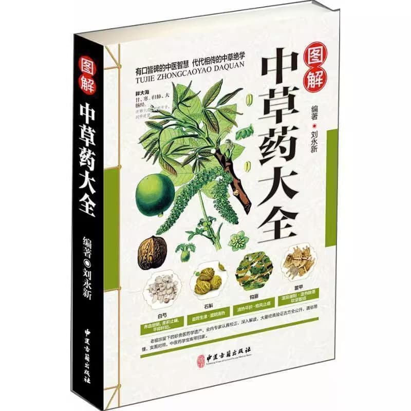 Comprehensive Color Illustrated Book of Chinese Herbal Medicine: An Introduction to Traditional Chinese Medicine and Health Preservation