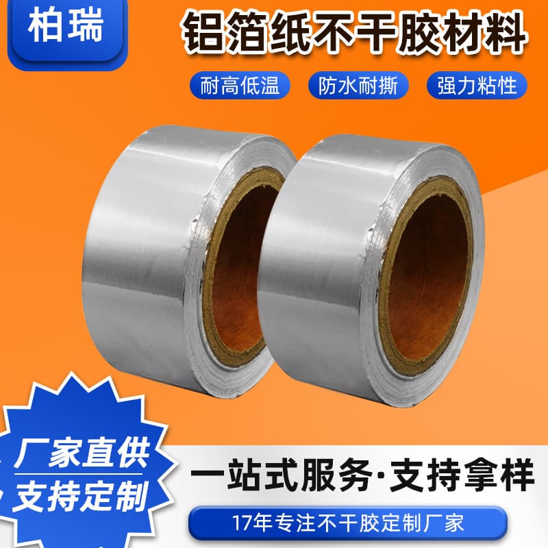 Double Conductive Aluminum Foil Paper Self-Adhesive Material, Thickened High Temperature Resistant Back Adhesive, Refrigerator Air Conditioning Pipe Paper Custom Tape
