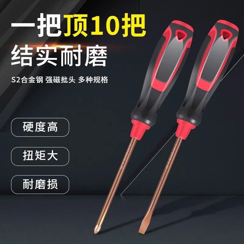 Strong Magnetic Extended Screwdriver Set, Phillips and Flathead, Industrial Grade Screwdriver Tool Kit, Super Hard, Household