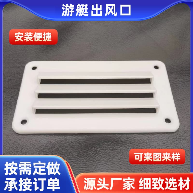 Custom Marine Nylon Ventilation Louver Outlet 141*79mm Louvre Vent Window for Ships Yachts Hardware Accessories