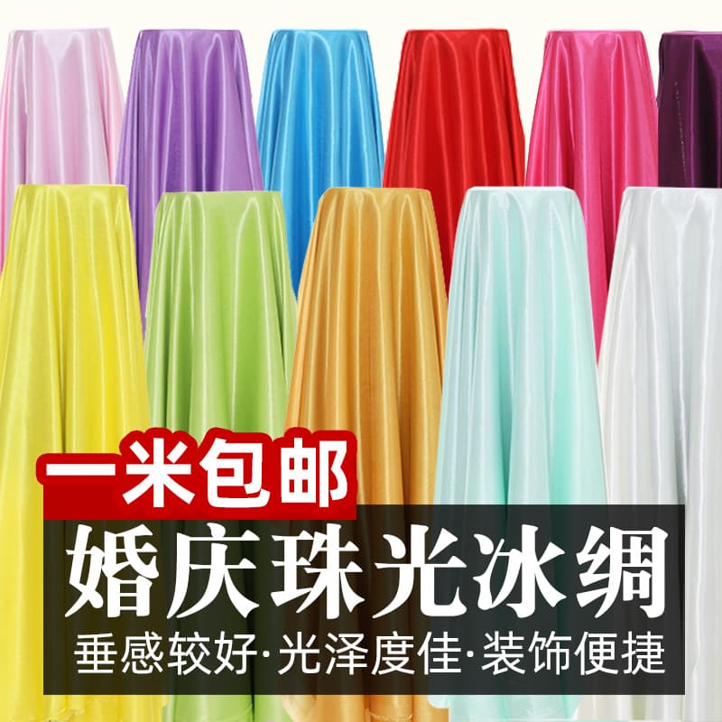 Ice Silk Pearlescent Red Silk Fabric Curtains, Ice Silk Fabric Decoration, Elastic Gauze Drapes Wholesale, Stage Curtains, Wedding Backdrop Fabric