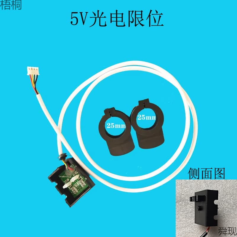 Universal barrier gate limiter Jieshun limiter 5V limit switch Yum limit plate Weijie barrier limiter