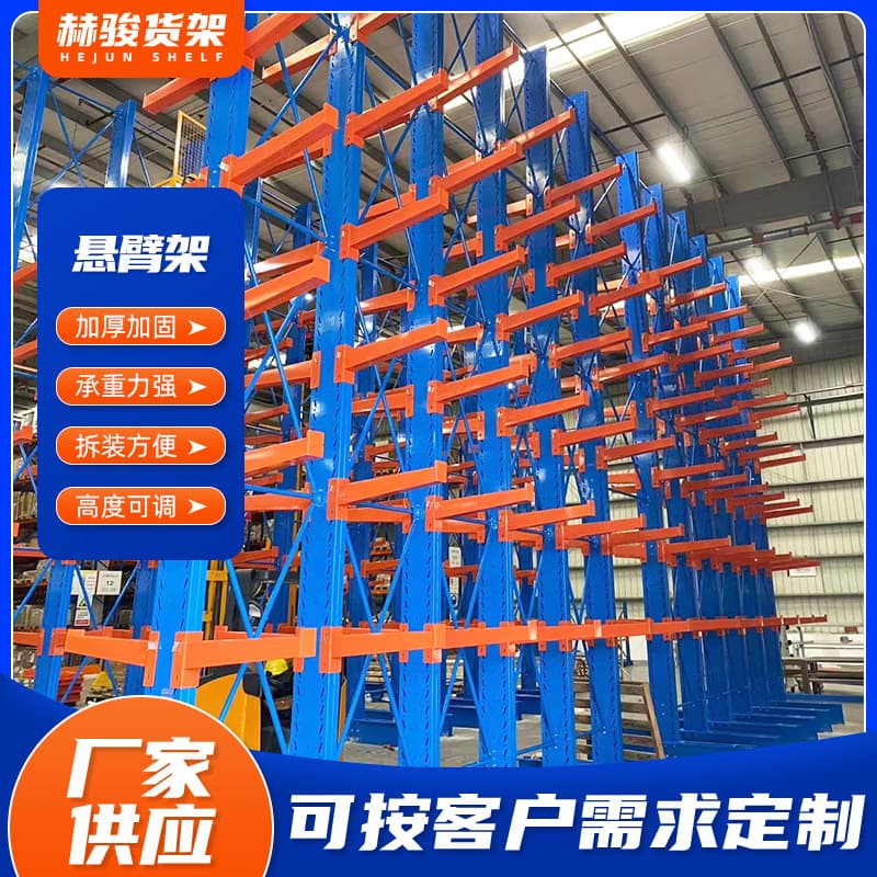 Factory Direct Single-Sided and Double-Sided Cantilever Racks, Hardware Pipe Storage Rack, Warehouse Shelving, Large Heavy-Duty Racks