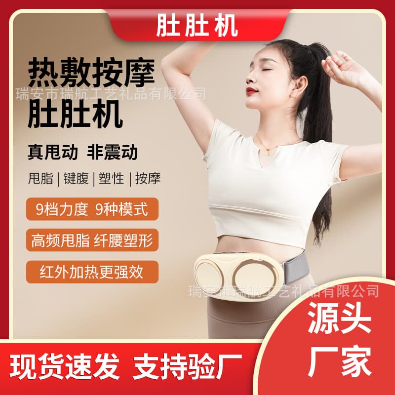 Cross-border Lazy Weight Loss Machine, Belly Fat Reduction Heated Massage Belt, Slimming Device for Abdomen
