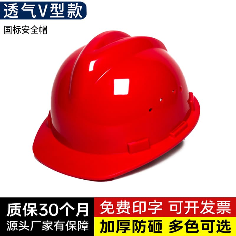 Safety Helmet, Thickened National Standard Breathable Anti-Impact ABS Construction Site Helmet with Free Shipping and Custom Printing