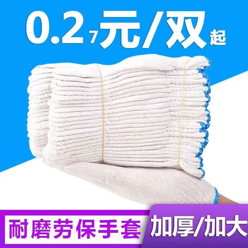 Wholesale Labor Gloves Thickened Wear-resistant Cotton Nylon Blend Unisex Work Gloves Anti-slip Dirt-resistant Protective Handwear
