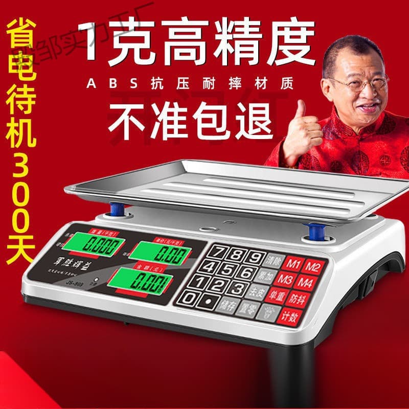 Junsheng Electronic Scale, 30kg Commercial Use, Home Use, Small Scale for Vegetable Sales, Stalls, Kitchen Direct Sales