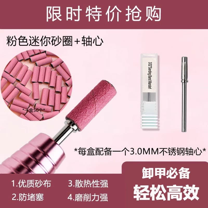Nail Scrub Ring Seamless Nail Scrub Head 3.1MM Mini Sand Ring Shaft Nail Shop Special Tool
