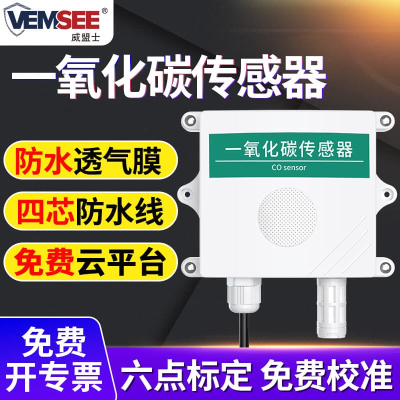 Industrial Carbon Monoxide Sensor for Coal Smoke Monitoring and Toxic Harmful Gas Concentration Detection