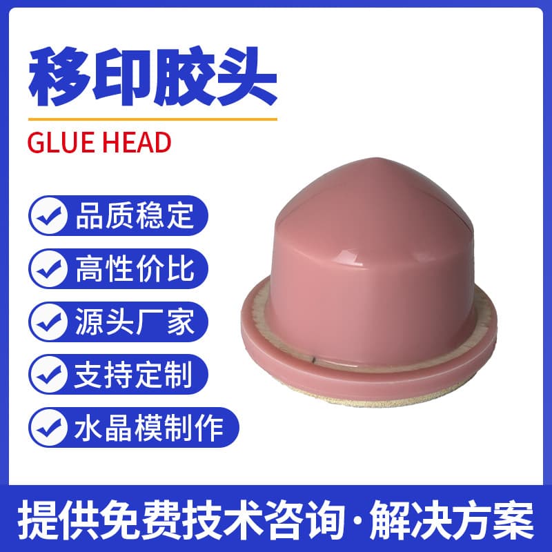 A-B92 High-Quality Pad Printing Silicone Heads, 44*46 Round Red Silicone Heads, Wholesale from Fenggang Qingxi Manufacturer