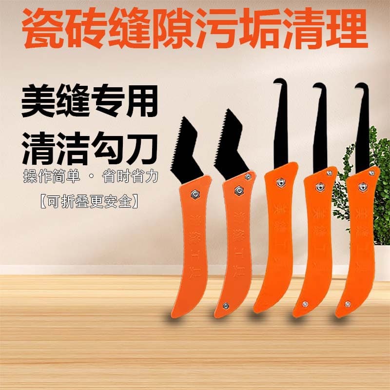 [Factory Direct] Tile gap cleaning grout knife, grout removal knife, grout construction tool, sturdy and durable.