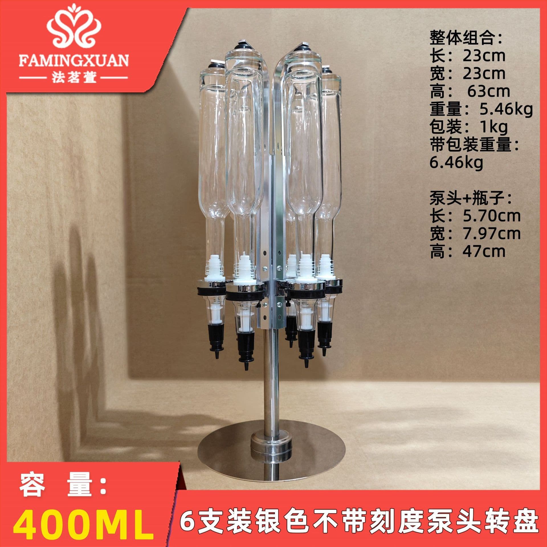 Fa Mingxuan 400ml 6-pack transparent glass pump head turntable silver set without scale (excluding perfume)