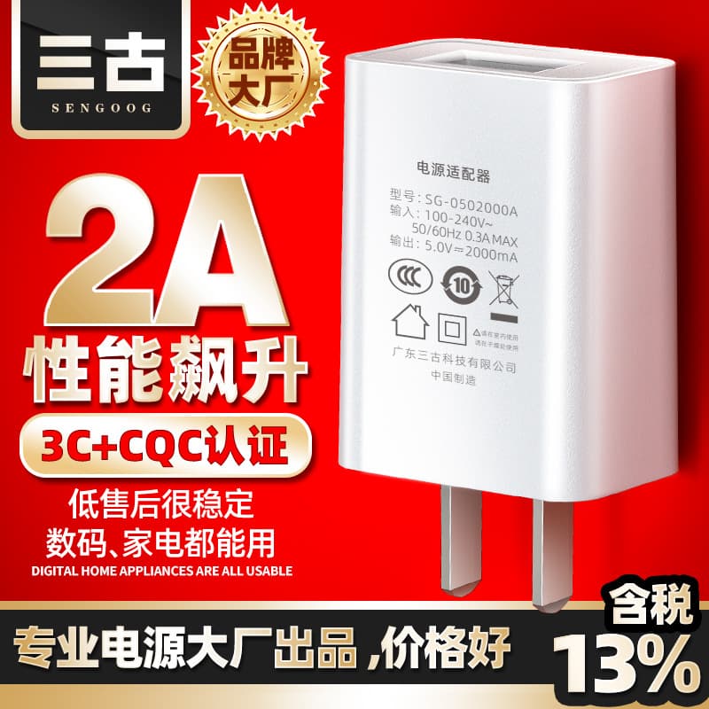 High Quality 5V2A Phone Charger with 3C Certification USB Charging Head CQC Certified Power Adapter Wholesale