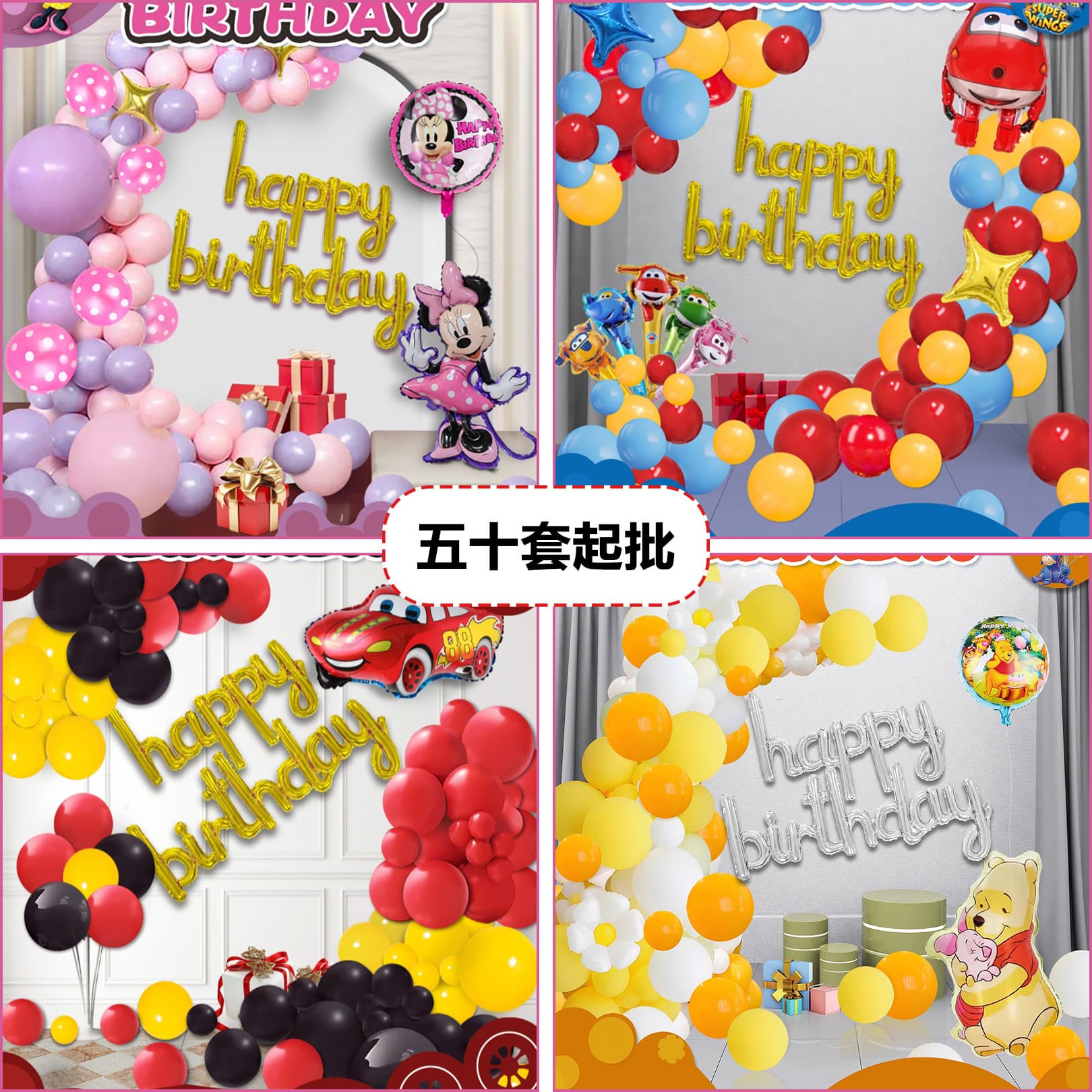 Children's Birthday Balloon Set for Ages 1-5, Party Scene Decoration Kit for Boys and Girls