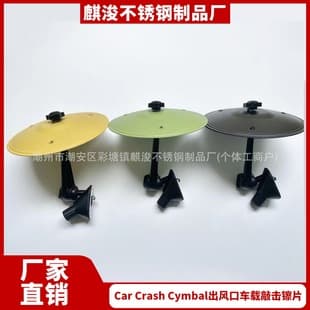Car Crash Cymbal New Amazon Air Vent Car Percussion Cymbal Car Hand Percussion Cymbal