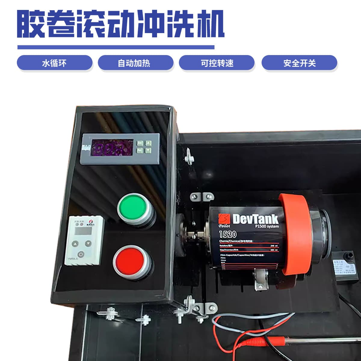 Film Rolling Developing Machine, Automatic Film Temperature Control for Color/Black & White Film, Darkroom Developing Tank