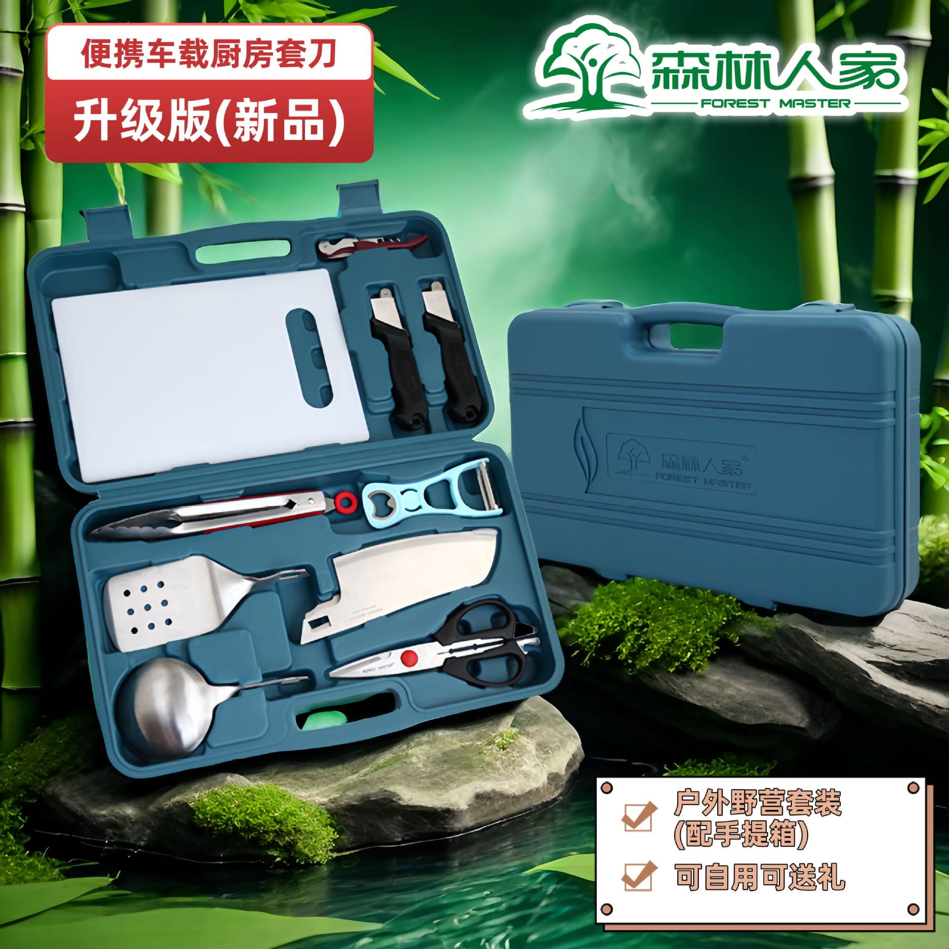 Forester stainless steel kitchen knife set outdoor combination cooking tool BBQ barbecue scissors shovel spoon clip