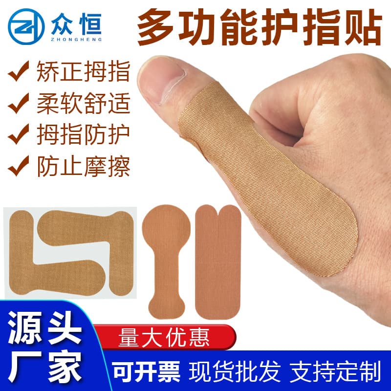 Thumb Sprain Prevention Tape and Bunion Correction Strips for Basketball and Bowling Sports